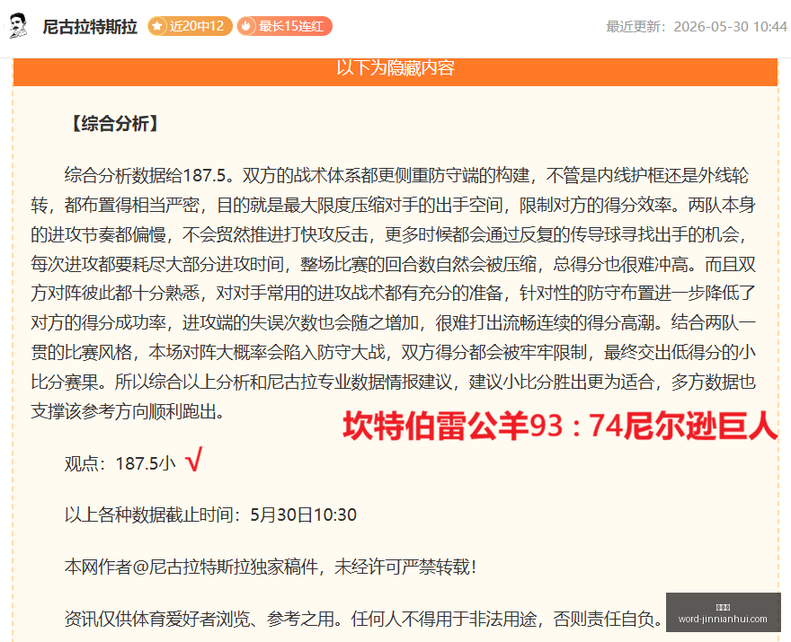 决战大,得分王总比,分详解,金年会官网,金年会App,金年会活动,金年会互动,金年会平台