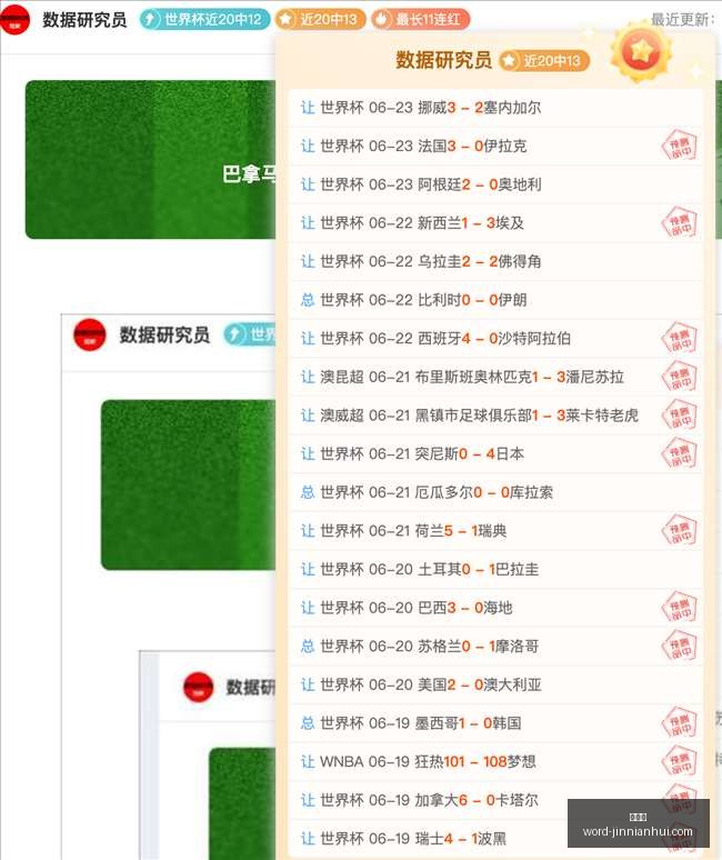 独家粉丝狂,热连赢,周状态爆表,金年会官网,金年会App,金年会活动,金年会互动,金年会平台