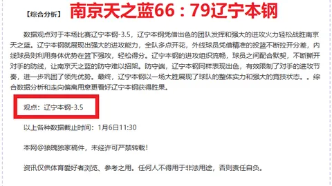 战神主场火力全开，国王逆袭之路能否一触即发？