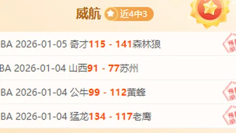 詹俊犀利点评：曼联掌门英力士上任后，教练选择屡现失误，谁将是救赎关键？