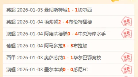 盧頓官方宣布與31歲中場球星弗裏曼斷裂合同关系