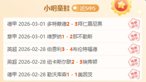 【重磅回归】阿科多主场强势觉醒！巅峰对决：阿科多对阵利雅新月！